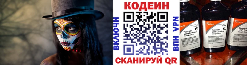 блэк спрут ссылка  Володарск  darknet состав  Codein напиток Lean (лин) 