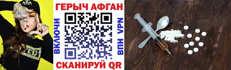 Героин гречка  Володарск 