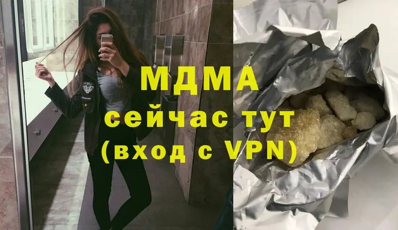 MDMA молли Володарск