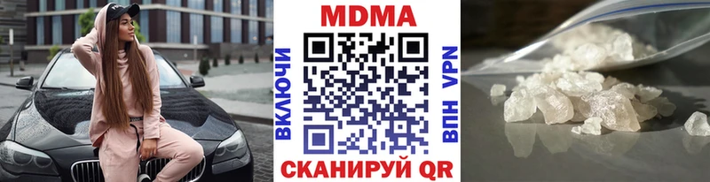 купить наркоту  Володарск  MDMA кристаллы 