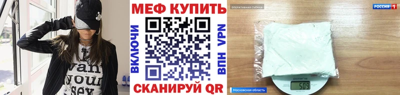 купить  цена  Володарск  МЕФ мука 
