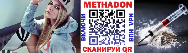 Метадон белоснежный ссылка на мегу рабочий сайт Володарск где найти наркотики
